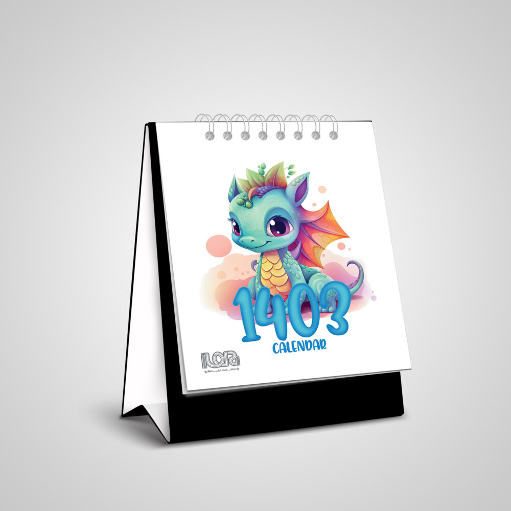 تقویم رومیزی سال 1403 انتشارات ایلیا مهر کد 05 بسته 3 عددی