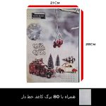 دفتر کلاسوری مدل کریسمس کد 117006280