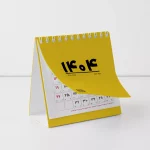 تقویم رومیزی سال 1404 انتشارات ایلیا مهر کد 06 بسته 3 عددی
