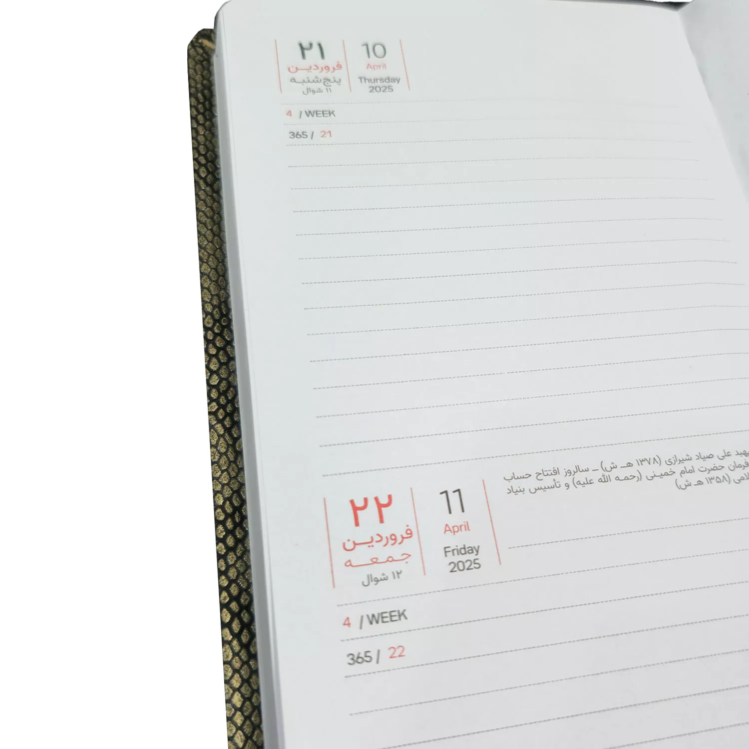 سررسید و سالنامه سال 1404 طرح پوست ماری مدل 117006421