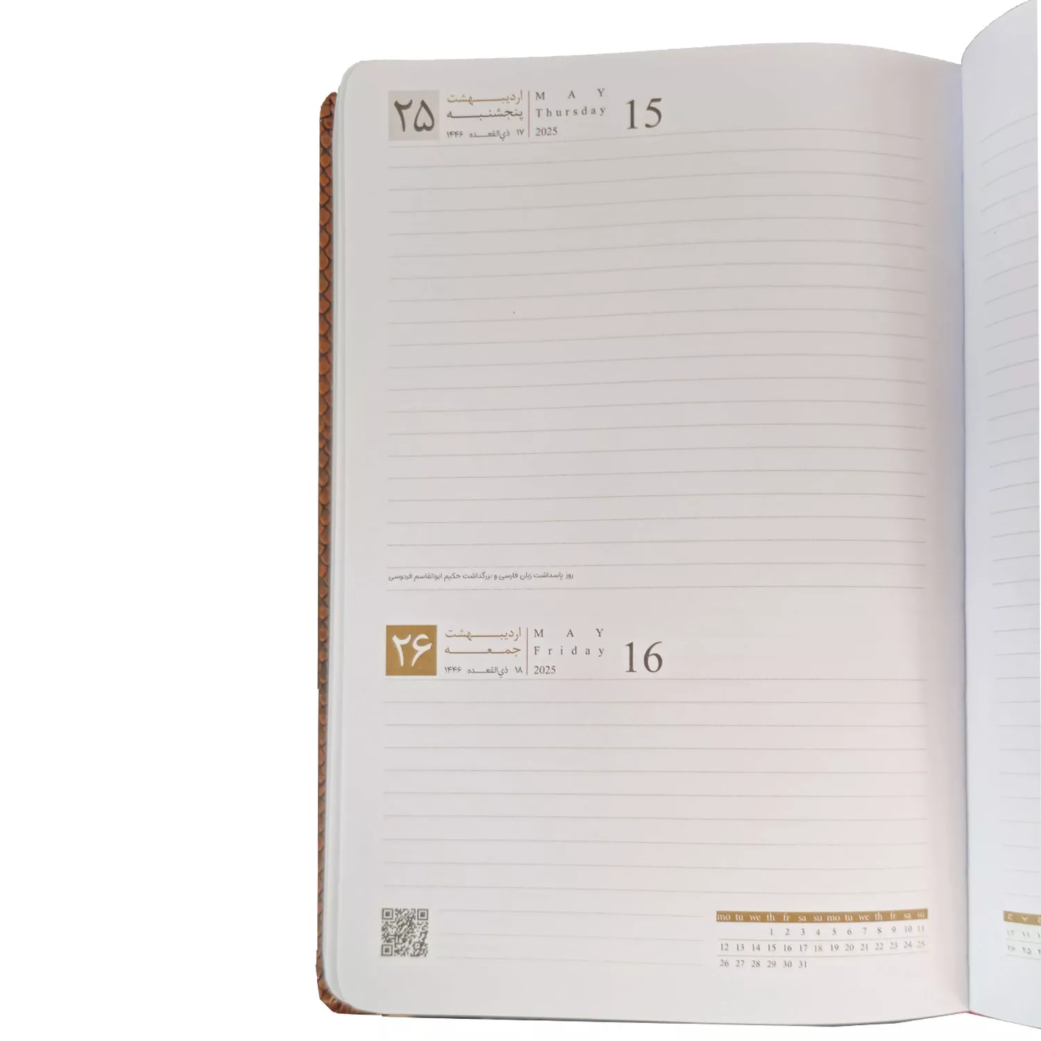 سالنامه و سررسید سال 1404 مدل 117006413