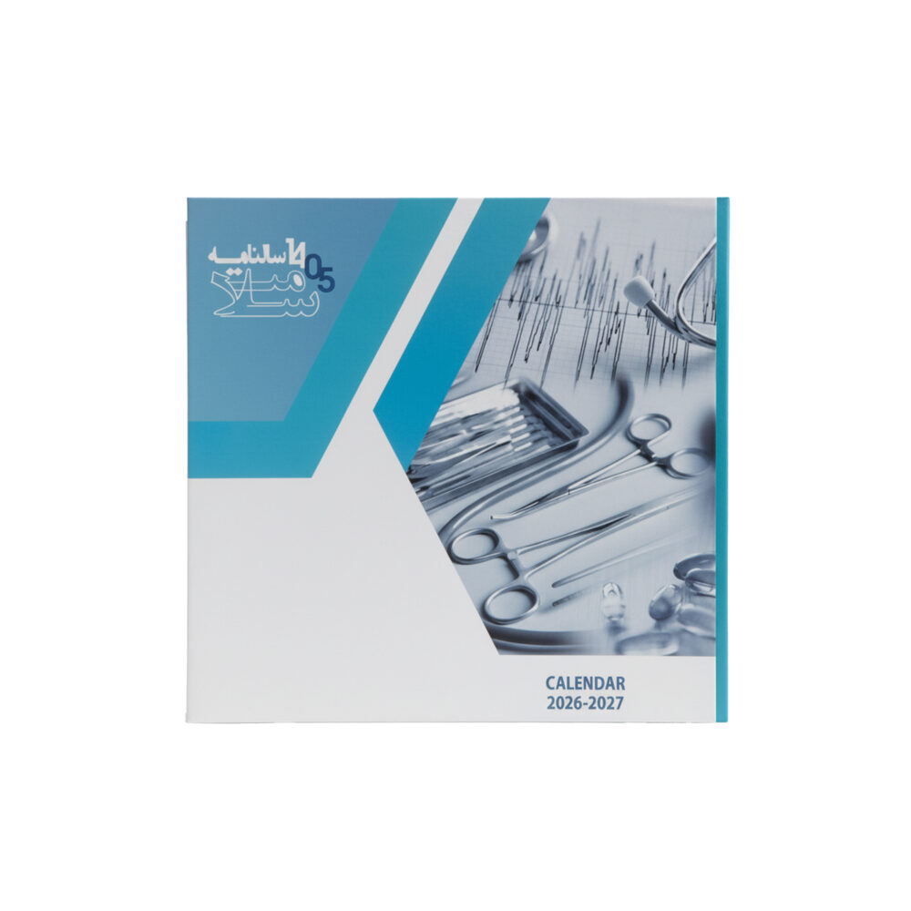 سالنامه و سررسید سال 1405 مدل نوبت دهی کد 117006306