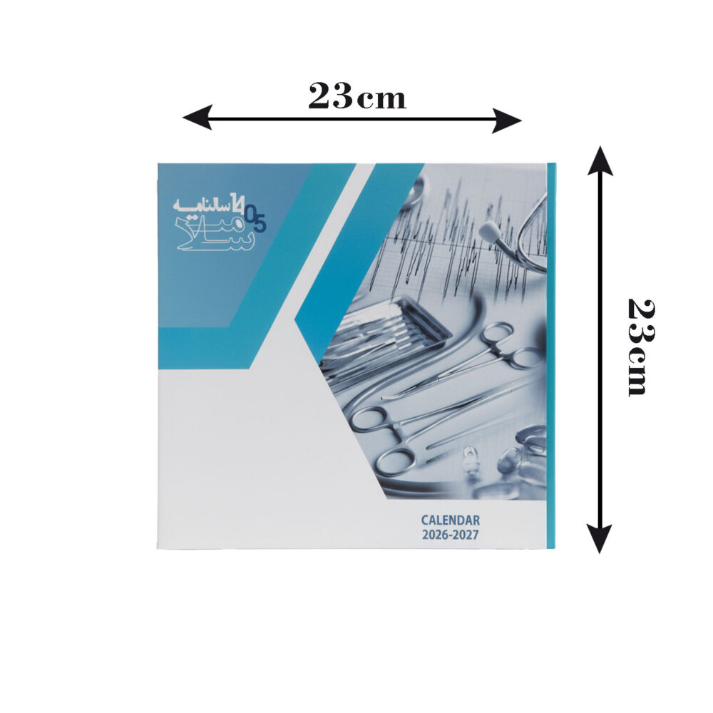 سالنامه و سررسید سال 1405 مدل نوبت دهی کد 117006306