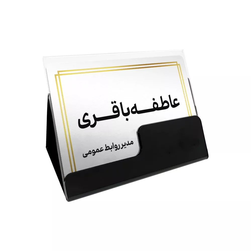 استند رومیزی جا سمتی پلکسی کد 117004104