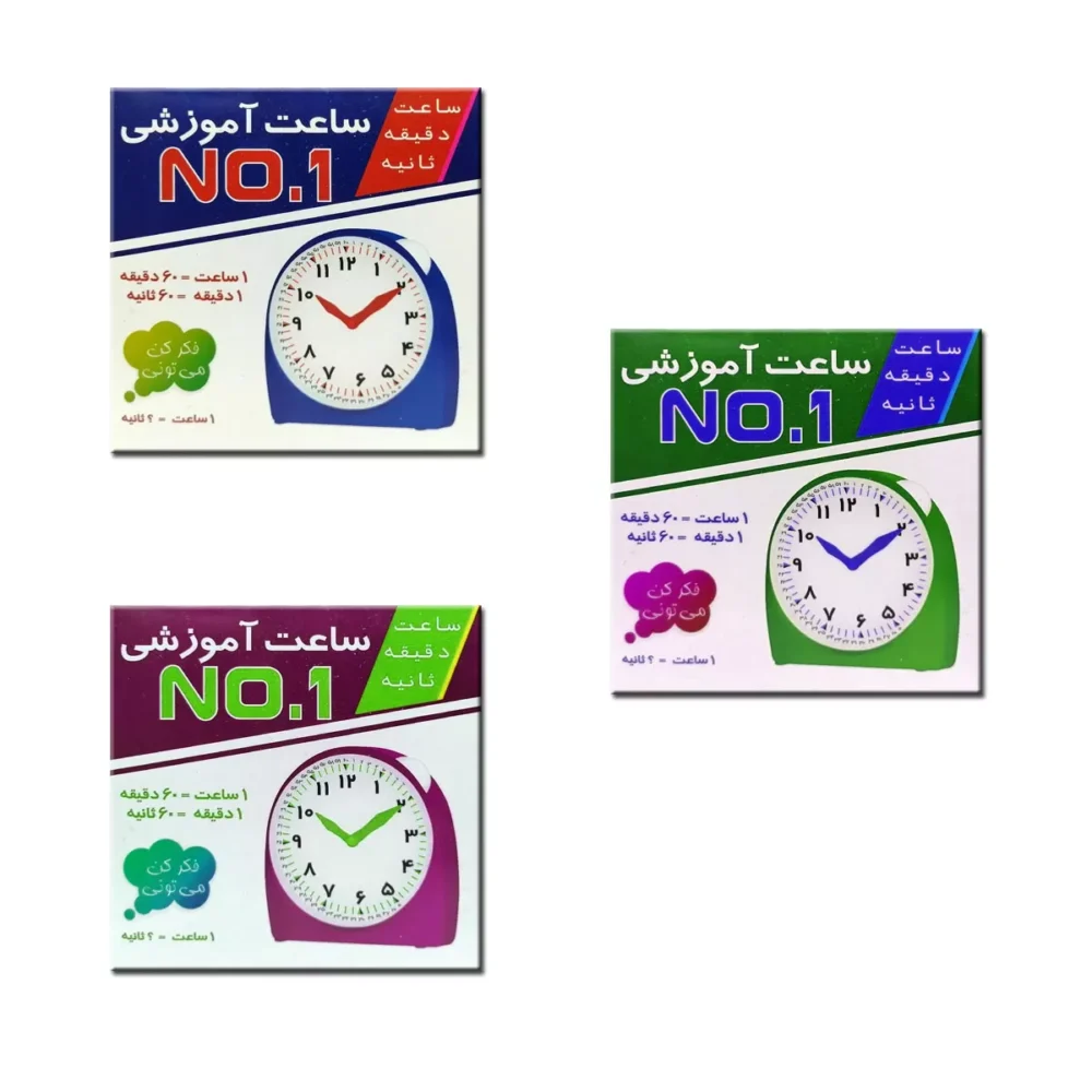 ساعت آموزشی NO.1 کد 117008316