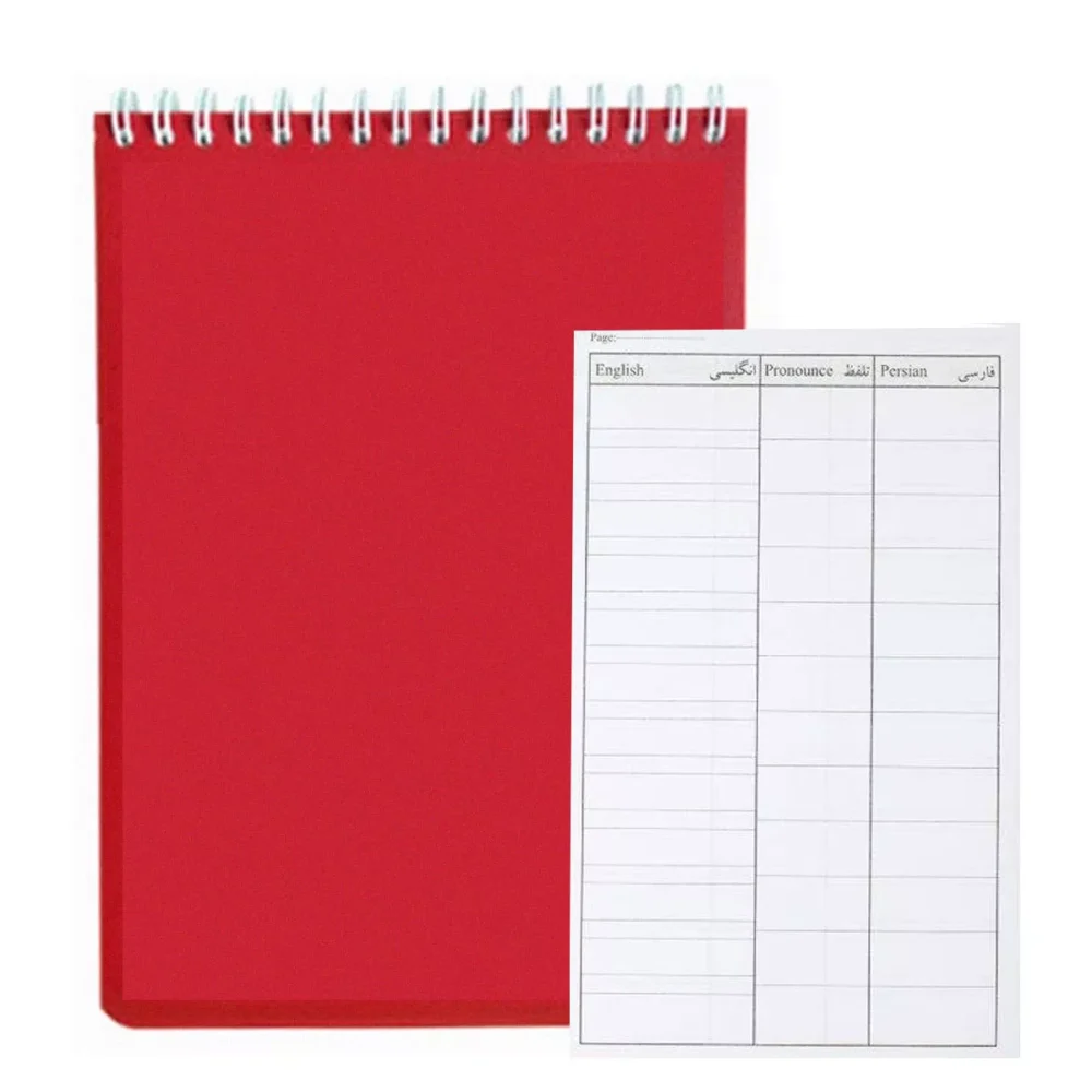 دفترچه لغت انگلیسی کد 117008384
