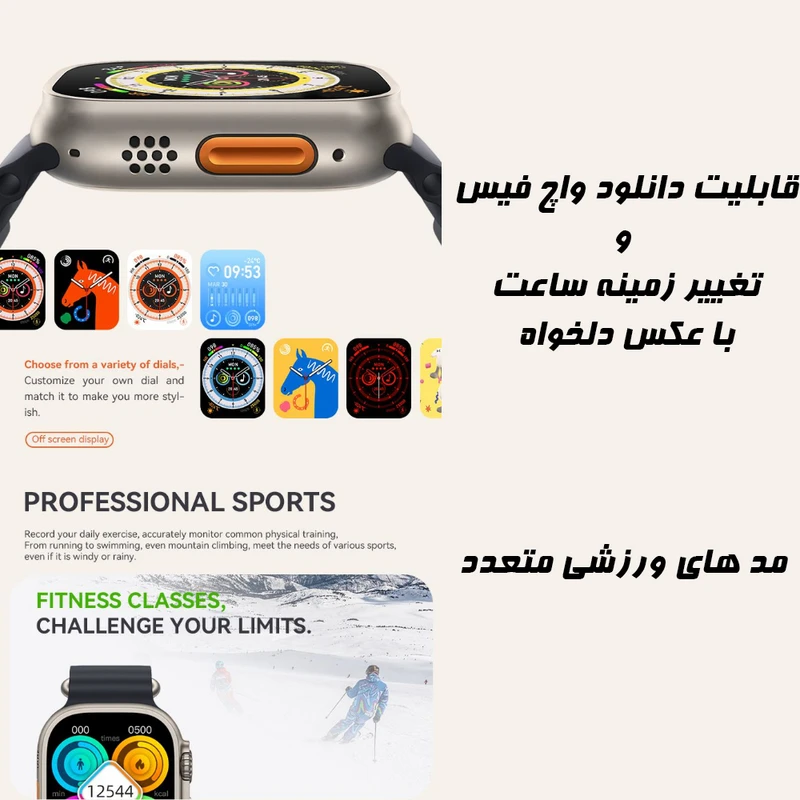 ساعت هوشمند مدل Amax Ultra کد 117004113