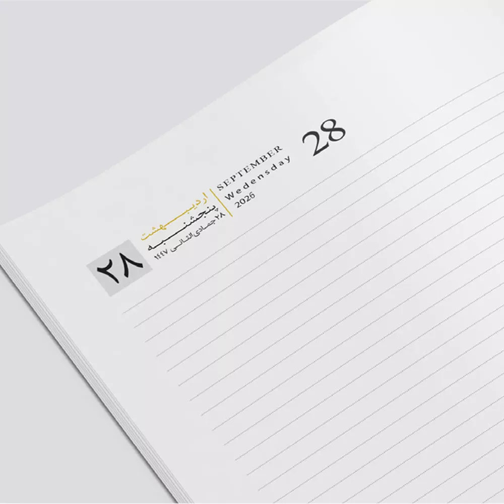 سررسید رقعی 1405 کد 117006605