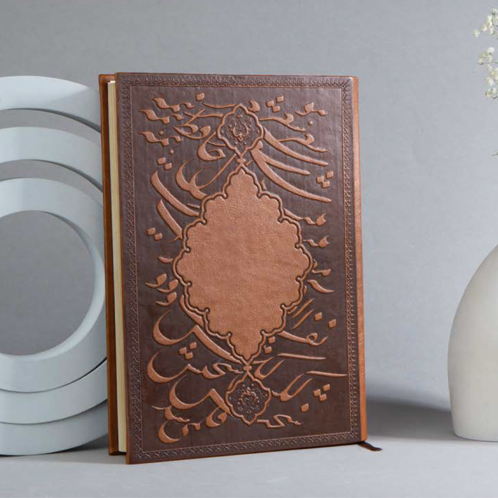 سررسید حافظ کد 117006563